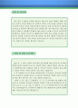 항해사 자기소개서 우수예문 (항해사 자소서,선박업체 자기소개서,항해원 자기소개서,도선사 자소서,선박 합격예문,운항업체 잘쓴예,항해사 자소서 샘플,선원 자소서) 레포트 3페이지