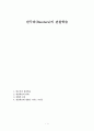 반두라(반듀라 / Bandura)의 관찰학습 (반두라의 관찰학습, 관찰학습의 단계, 강화의 종류, 관찰학습에 영향을 미치는 요인들) 1페이지