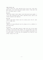 반두라(반듀라 / Bandura)의 관찰학습 (반두라의 관찰학습, 관찰학습의 단계, 강화의 종류, 관찰학습에 영향을 미치는 요인들) 4페이지