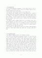 프로그램 학습 [Programmed Learning] (프로그램 학습의 정의와 원리, 직선형 프로그램의 개념과 장점, 분지형 프로그램 개념과 장점, 프로그램 수업의 문제점) 2페이지