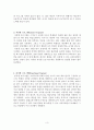 프로그램 학습 [Programmed Learning] (프로그램 학습의 정의와 원리, 직선형 프로그램의 개념과 장점, 분지형 프로그램 개념과 장점, 프로그램 수업의 문제점) 3페이지