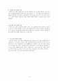 프로그램 학습 [Programmed Learning] (프로그램 학습의 정의와 원리, 직선형 프로그램의 개념과 장점, 분지형 프로그램 개념과 장점, 프로그램 수업의 문제점) 4페이지