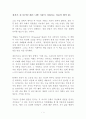잠자기 전 읽기만 해도 나쁜 기분이 사라지는 마음의 법칙 26 독후감 감상문 서평 나카무라 마사루 1페이지