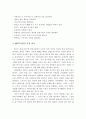자신의 성격 유형결과 및 해당유형의 특성에 대해 작성하고, 가족이나 친구의 MBTI유형의 특성을 작성한 후 서로 비교하여 기술하시오 - 나의 MBTI 유형 : ISTP형, 친구의 MBTI 유형 : ISFP형 3페이지