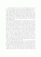 [성격 유형 검사] MBTI(Myers Briggs Type Indicator) 유형 검사를 받고 가족이나 친구의 성격과 일치, 불일치 비교하기 3페이지