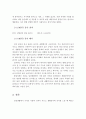[성격 유형 검사] MBTI(Myers Briggs Type Indicator) 유형 검사를 받고 가족이나 친구의 성격과 일치, 불일치 비교하기 4페이지