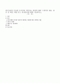 한국사회의 독특한 특성이라 생각하는 현상에 대한 구체적인 내용, 원인 및 배경, 해결 또는 발전방안에 대해 서술하시오. 1페이지