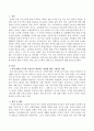 한국사회의 독특한 특성이라 생각하는 현상에 대한 구체적인 내용, 원인 및 배경, 해결 또는 발전방안에 대해 서술하시오. 2페이지