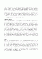 한국사회의 독특한 특성이라 생각하는 현상에 대한 구체적인 내용, 원인 및 배경, 해결 또는 발전방안에 대해 서술하시오. 3페이지