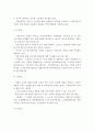 노인일자리사업의 정의, 현황, 문제점, 해결방안 (노인일자리와 노인일자리사업, 노인일자리사업의 정의, 노인일자리사업 현황, 노인일자리사업의 문제점, 노인일자리사업의 해결방안) 4페이지