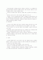 노인일자리사업의 정의, 현황, 문제점, 해결방안 (노인일자리와 노인일자리사업, 노인일자리사업의 정의, 노인일자리사업 현황, 노인일자리사업의 문제점, 노인일자리사업의 해결방안) 5페이지