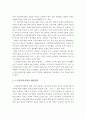 노인일자리사업의 정의, 현황, 문제점, 해결방안 (노인일자리와 노인일자리사업, 노인일자리사업의 정의, 노인일자리사업 현황, 노인일자리사업의 문제점, 노인일자리사업의 해결방안) 8페이지