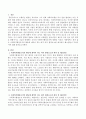 사회복지행정조직의 활동에 제약이 되는 내부 외부 환경요소를 예시하고 해소방안이 무엇인지 제시하십시오. 2페이지