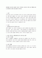 영아에게 이유식이 필요한 이유는 무엇이며, 이유식의 준비 및 진행에 있어서 중요하게 지켜야 할 내용은 무엇인가. 2페이지