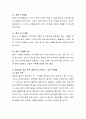 영아에게 이유식이 필요한 이유는 무엇이며, 이유식의 준비 및 진행에 있어서 중요하게 지켜야 할 내용은 무엇인가. 3페이지