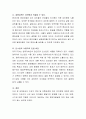 영아에게 이유식이 필요한 이유는 무엇이며, 이유식의 준비 및 진행에 있어서 중요하게 지켜야 할 내용은 무엇인가. 4페이지
