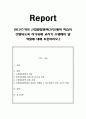 비고츠키의 근접발달영역(ZPD)에서 학습이 진행되도록 하기위해 교사가 수행해야 할 역할에 대해 토론. 1페이지