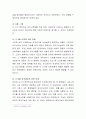 비고츠키의 근접발달영역(ZPD)에서 학습이 진행되도록 하기위해 교사가 수행해야 할 역할에 대해 토론. 3페이지