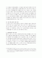 비고츠키의 근접발달영역(ZPD)에서 학습이 진행되도록 하기위해 교사가 수행해야 할 역할에 대해 토론. 4페이지
