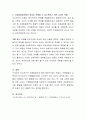 비고츠키의 근접발달영역(ZPD)에서 학습이 진행되도록 하기위해 교사가 수행해야 할 역할에 대해 토론. 5페이지