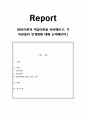 성숙이론과 학습이론을 비교해보고, 각 이론들의 한계점에 대해 논의해보자. 1페이지