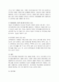 성숙이론과 학습이론을 비교해보고, 각 이론들의 한계점에 대해 논의해보자. 4페이지