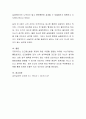 영아기의 배변훈련 시 고려해야 할 점을 프로이드(Freud)의 항문기의 관점에서 설명. 4페이지
