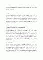 지역사회복지실천에 있어서 주민참여의 기능과 활성화를 위한 방안에 대해 정리하여 서술. 2페이지