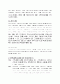 지역사회복지실천에 있어서 주민참여의 기능과 활성화를 위한 방안에 대해 정리하여 서술. 3페이지