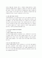 아동복지시설에서 근무하는 사회복지사가 경험할 수 있는 윤리적 딜레마 상황을 한 가지 제시한 후 이를 분석하고 해결방안을 논하시오. 3페이지