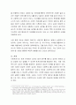사회복지실천의 단계를 적용(접수, 사정, 관계, 계획까지)클라이언트 계획을 세운다. 3페이지
