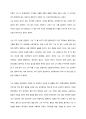 김경욱 작가, 『나비를 위한 알리바이』 [독후감, 감상문] (A+레포트) 2페이지