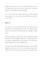 김경욱 작가, 『나비를 위한 알리바이』 [독후감, 감상문] (A+레포트) 5페이지
