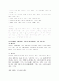 자신이 가장 선호하는 상담이론에 입각하여 다음의 사례에 대한 간단한 상담계획을 세워보세요. 3페이지