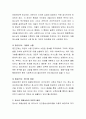 청소년의 개별상담의 목표, 이론과 기법, 개입과정과 전략에 대해서 설명. 3페이지