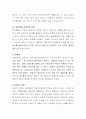 청소년의 개별상담의 목표, 이론과 기법, 개입과정과 전략에 대해서 설명. 5페이지