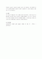 청소년의 개별상담의 목표, 이론과 기법, 개입과정과 전략에 대해서 설명. 6페이지