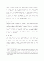 현대조직이론의 유형과 내용에 대해 기술. 3페이지