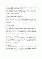 조사연구 설계시 타당도와 신뢰도 확보는 가장 중요한 요인들이다. 타당도와 신뢰도가 무엇인지를 비교하여 논하고 그 저해요인과 확보방안에 대하여 기술. 3페이지
