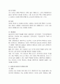 조사연구 설계시 타당도와 신뢰도 확보는 가장 중요한 요인들이다. 타당도와 신뢰도가 무엇인지를 비교하여 논하고 그 저해요인과 확보방안에 대하여 기술. 4페이지