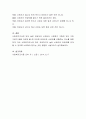 조사연구 설계시 타당도와 신뢰도 확보는 가장 중요한 요인들이다. 타당도와 신뢰도가 무엇인지를 비교하여 논하고 그 저해요인과 확보방안에 대하여 기술. 6페이지