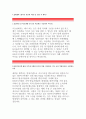 SBS미디어넷 자기소개서:SBS미디어넷 (인턴) 자소서【SBS미디어넷 해당직무에 지원한동기, SBS미디어넷 지원분야직무경험 세가지 형태로요약, SBS미디어넷 경영지원 자소서】SBS미디어넷 이력서 우수예문 레포트 2페이지