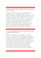 SBS미디어넷 자기소개서:SBS미디어넷 (인턴) 자소서【SBS미디어넷 해당직무에 지원한동기, SBS미디어넷 지원분야직무경험 세가지 형태로요약, SBS미디어넷 경영지원 자소서】SBS미디어넷 이력서 우수예문 레포트 3페이지