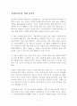 사회복지사의 희망 이야기 노혜련, 임종호, 최경일 독후감 서평 1페이지