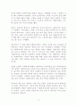 사회복지사의 희망 이야기 노혜련, 임종호, 최경일 독후감 서평 2페이지