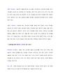 다문화가정자녀, 「코시안 (Korsian)」이 겪는 어려움에 관한 질적 연구 논문 - 경제적인 문제인가, 인종적인 문제인가? (A+레포트) 4페이지