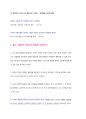 다문화가정자녀, 「코시안 (Korsian)」이 겪는 어려움에 관한 질적 연구 논문 - 경제적인 문제인가, 인종적인 문제인가? (A+레포트) 6페이지