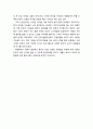 한국의 대중음악(大衆音樂 / popular music) 트렌드 2페이지