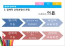 [교육과정] 잠재적 교육과정 (잠재적 교육과정의 개념과 관점 및 공헌
).pptx 5페이지