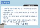 [교육철학] 제15장 현대 교육철학 - 진보주의.pptx 5페이지